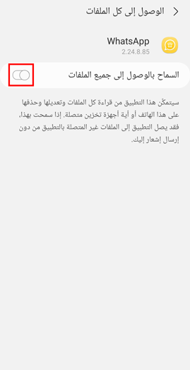 تحميل واتساب رويال اخر اصدار