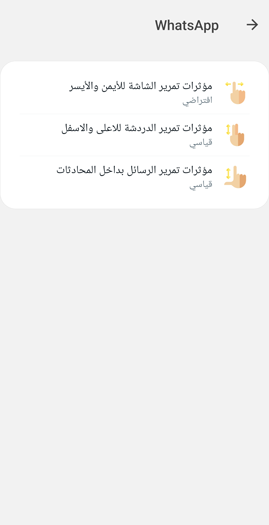 تحميل واتساب خالد