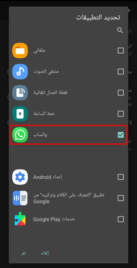 تحميل واتساب رويال اخر اصدار
