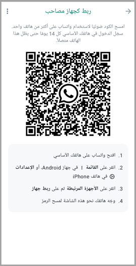 تحميل واتساب رويال اخر اصدار