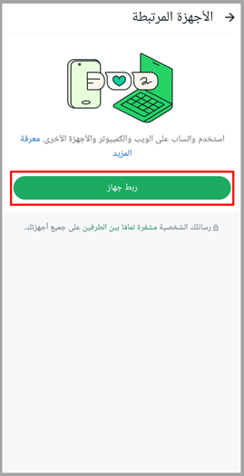 تحميل واتساب رويال اخر اصدار