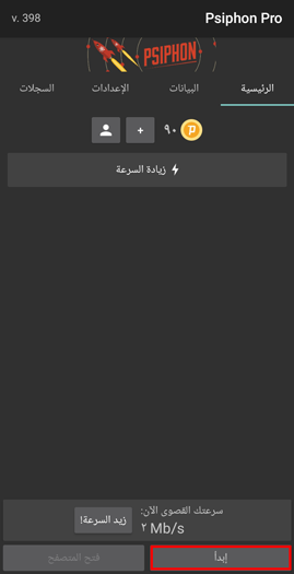 تحميل واتساب رويال اخر اصدار