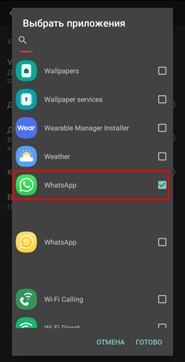 Скачать Royal WhatsApp