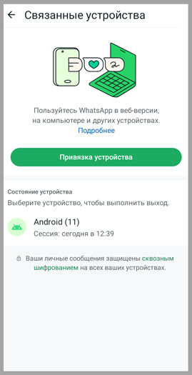 Скачать Royal WhatsApp