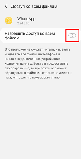 Скачать Royal WhatsApp 