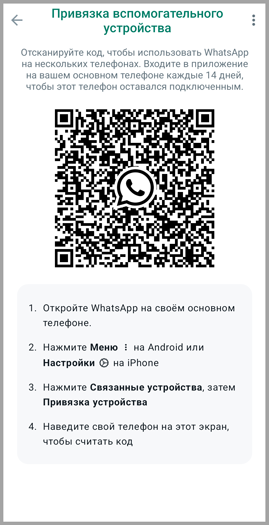 Скачать Royal WhatsApp