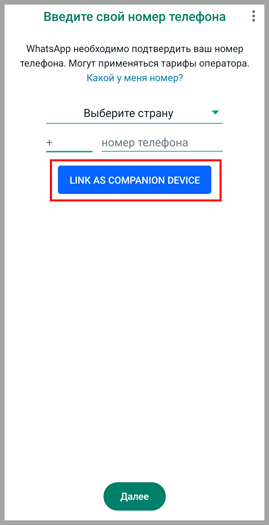 скачать Royal WhatsApp