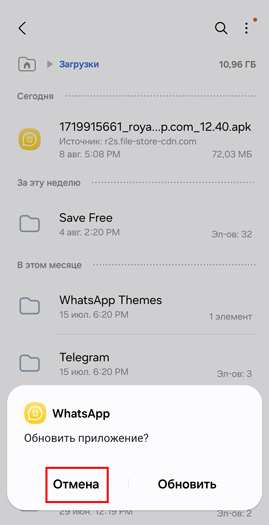 Скачать Royal WhatsApp 